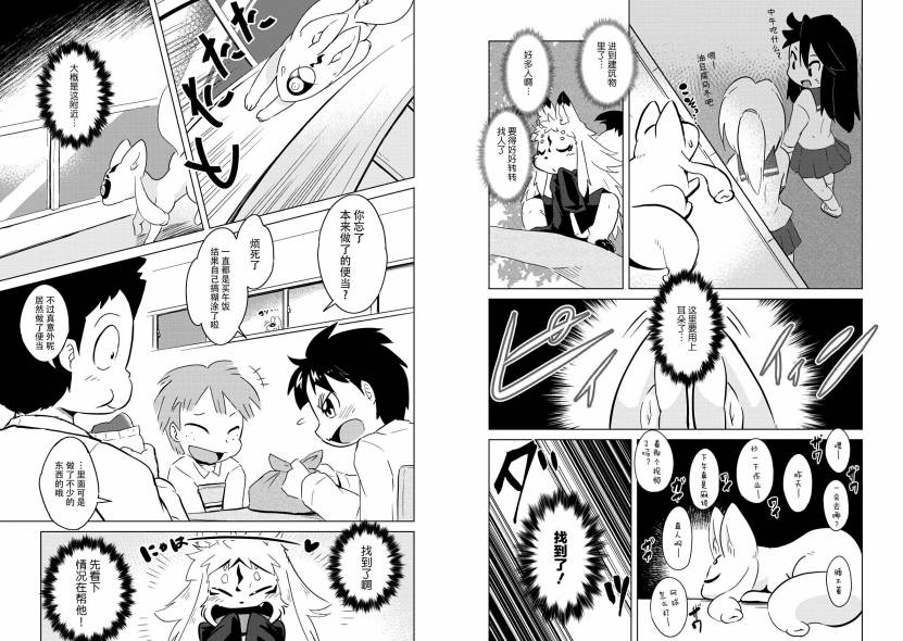 第7话8