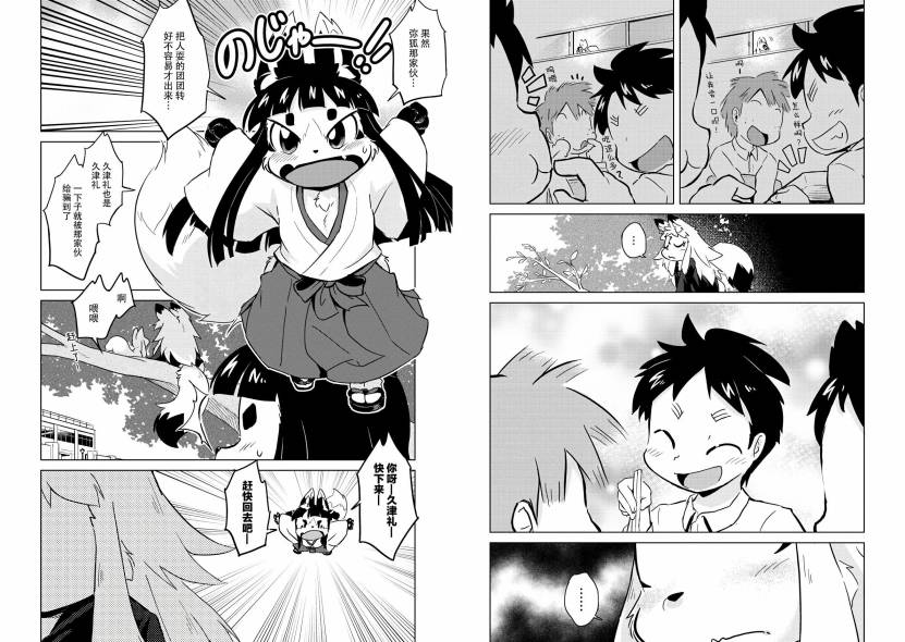 第7话9