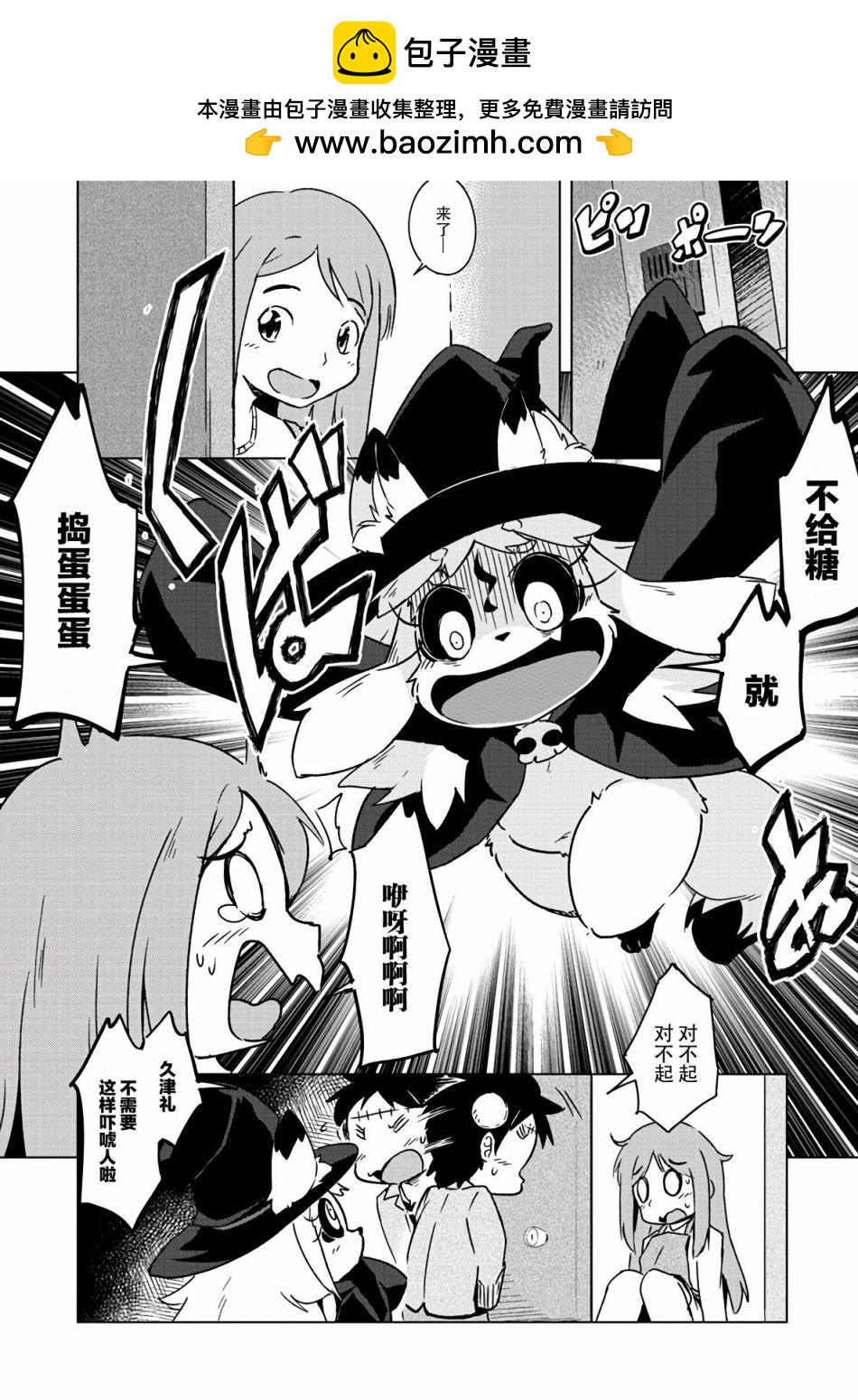 第8话1