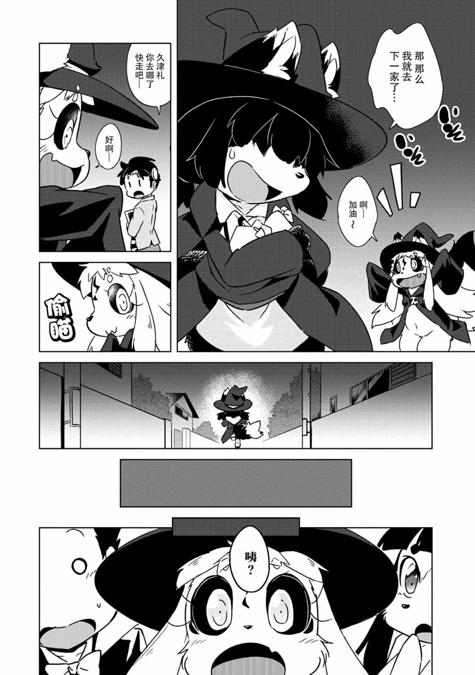 第8话10