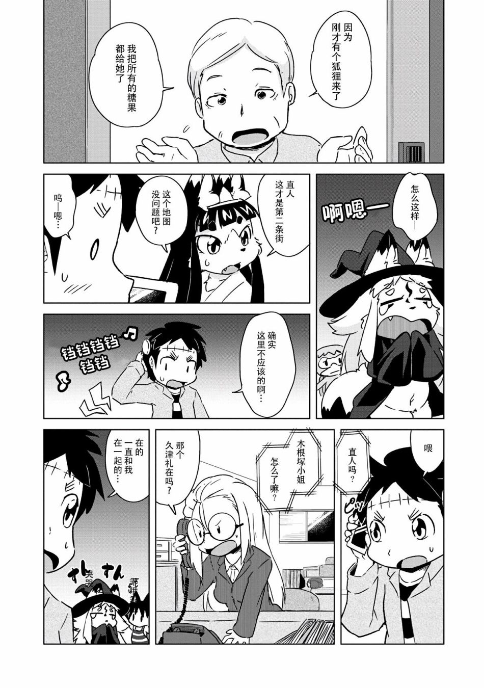 第8话11