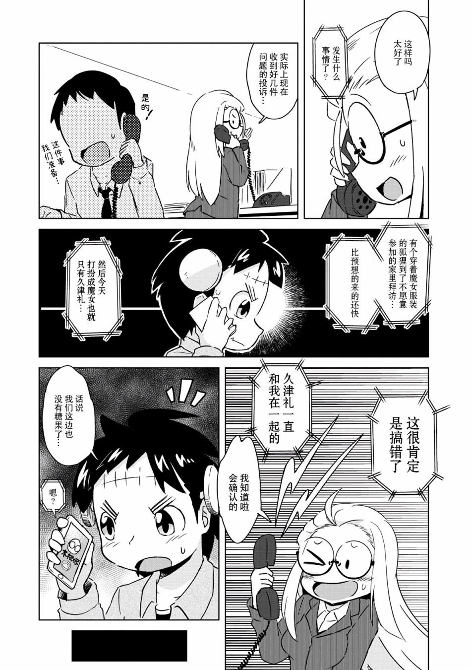 第8话12