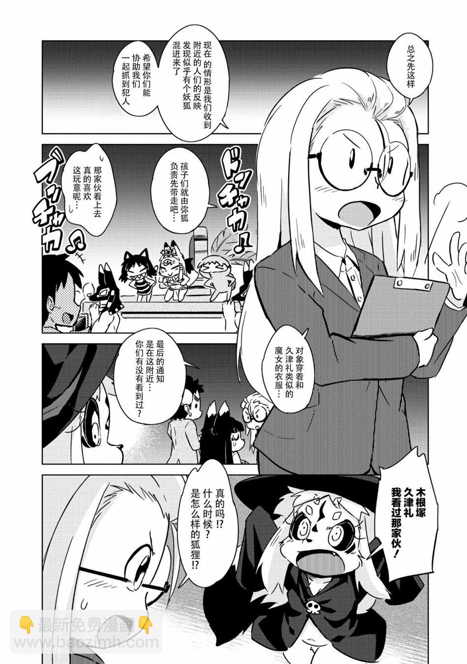 第8话13