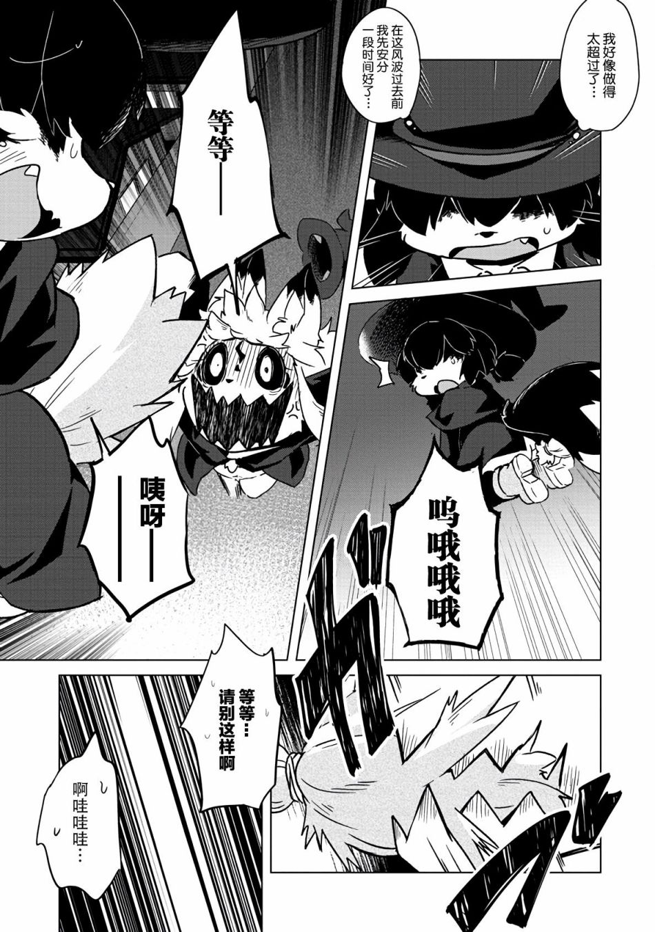 第8话17