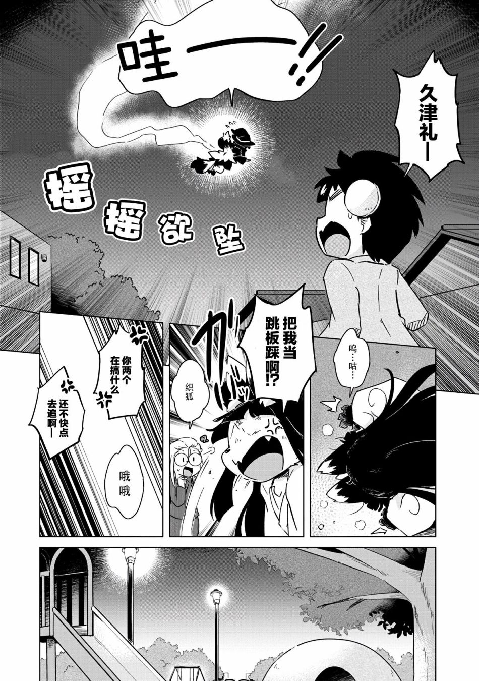 第8话18