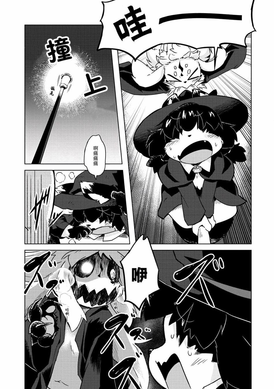 第8话19