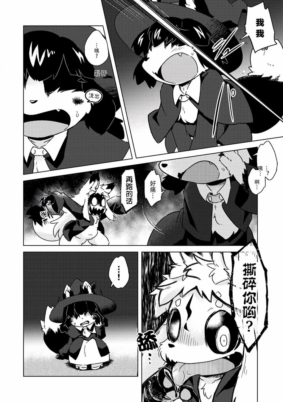 第8话20