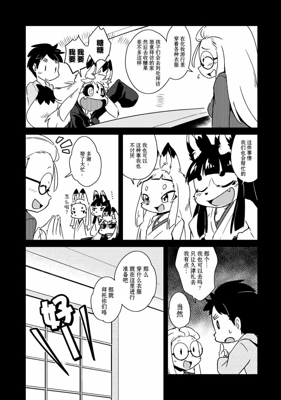 第8话5