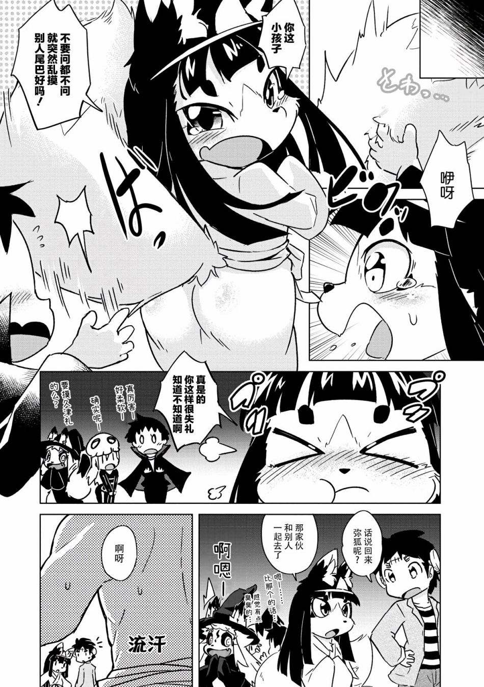 第8话6