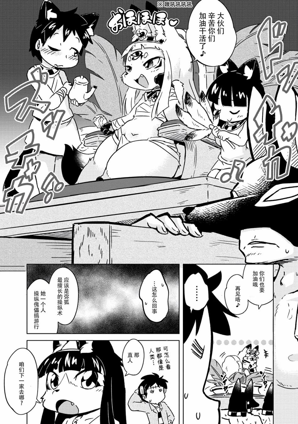 第8话7