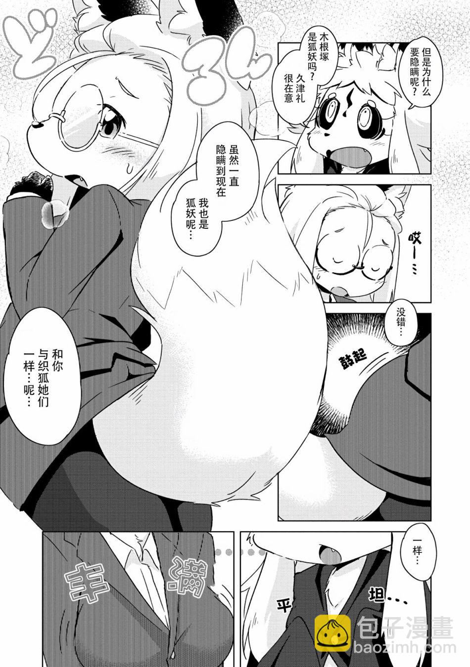第10话11