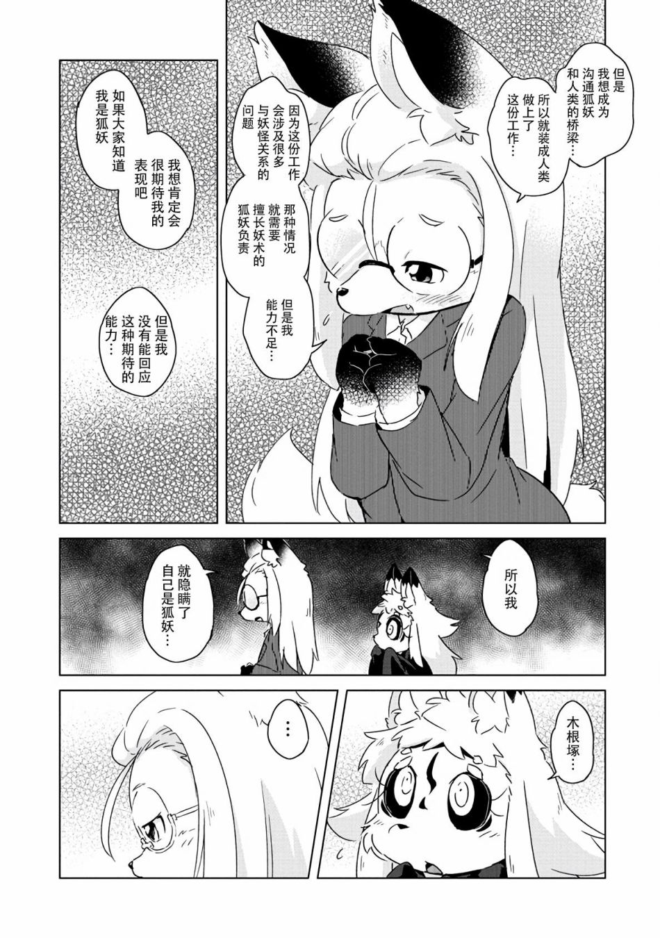 第10话13