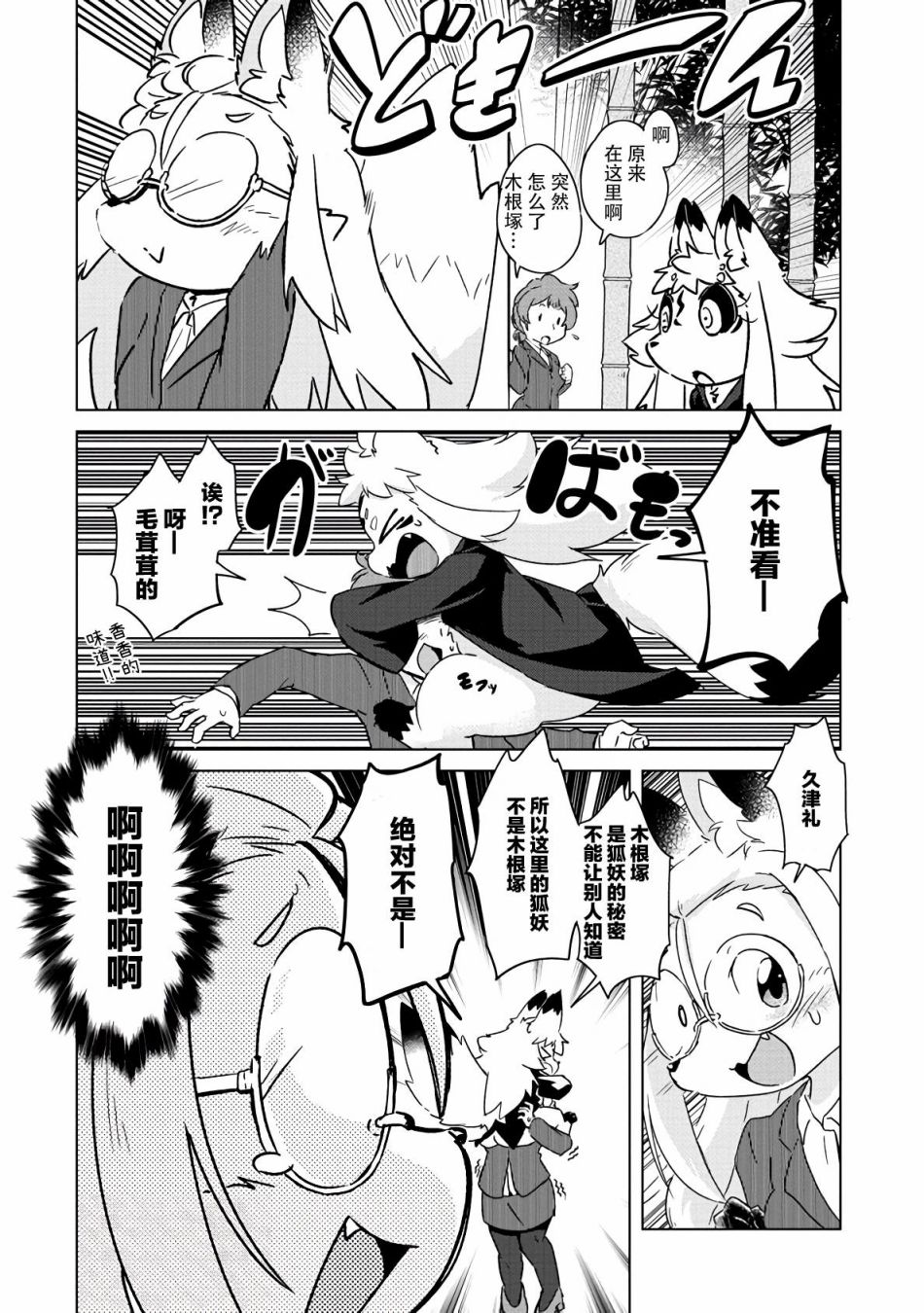 第10话14