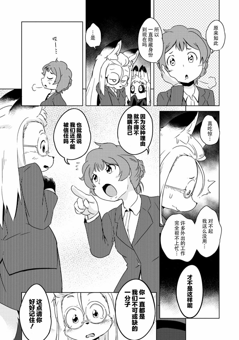 第10话15