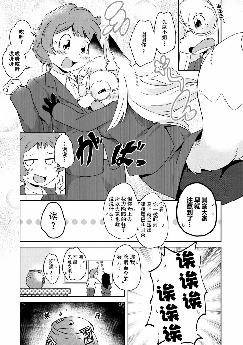 第10话16