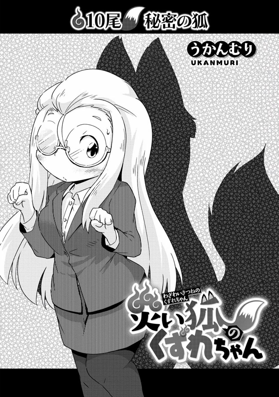 第10话2