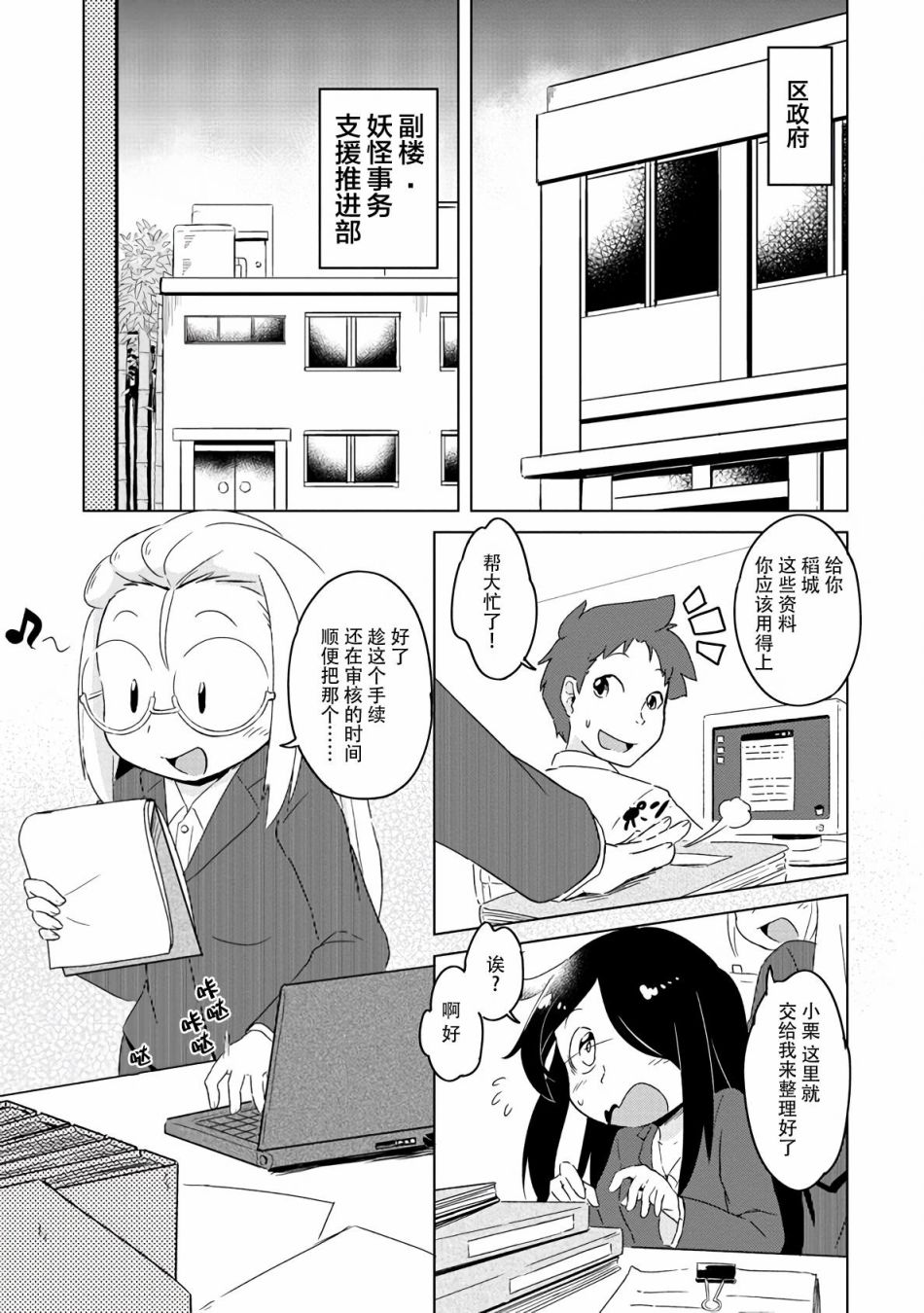 第10话3