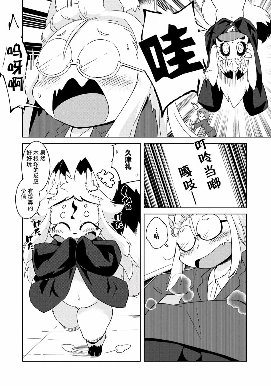 第10话6