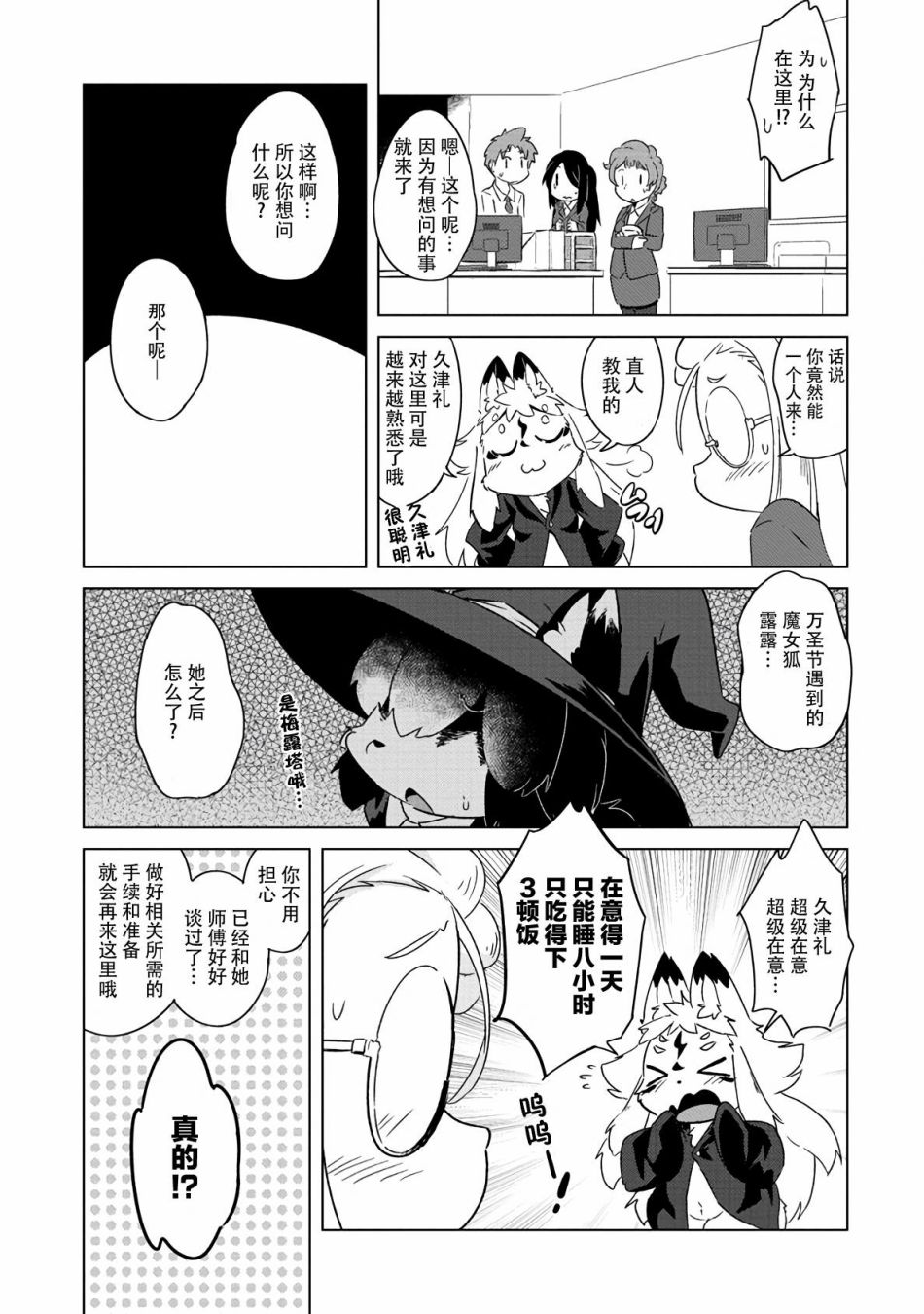 第10话7