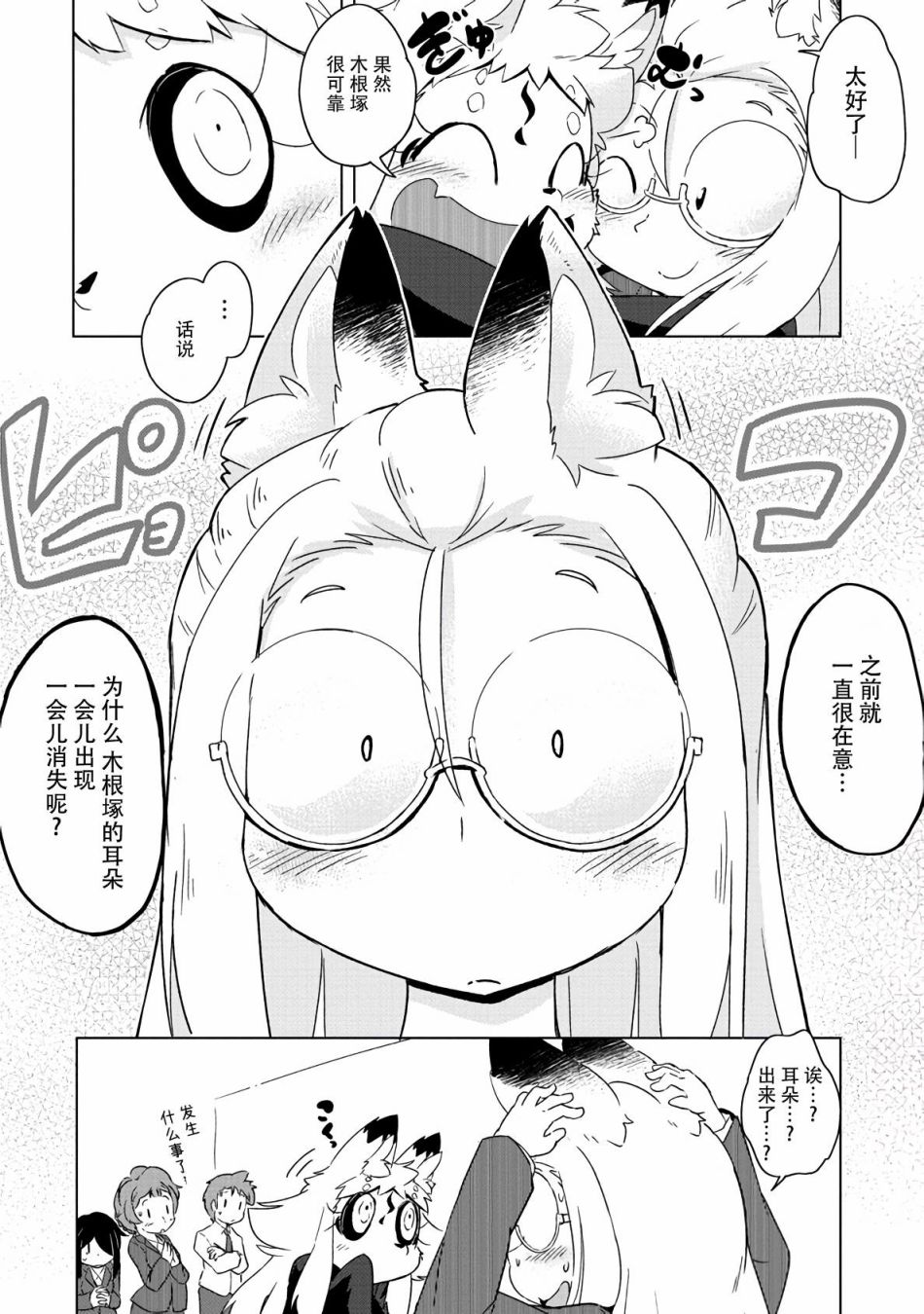 第10话8