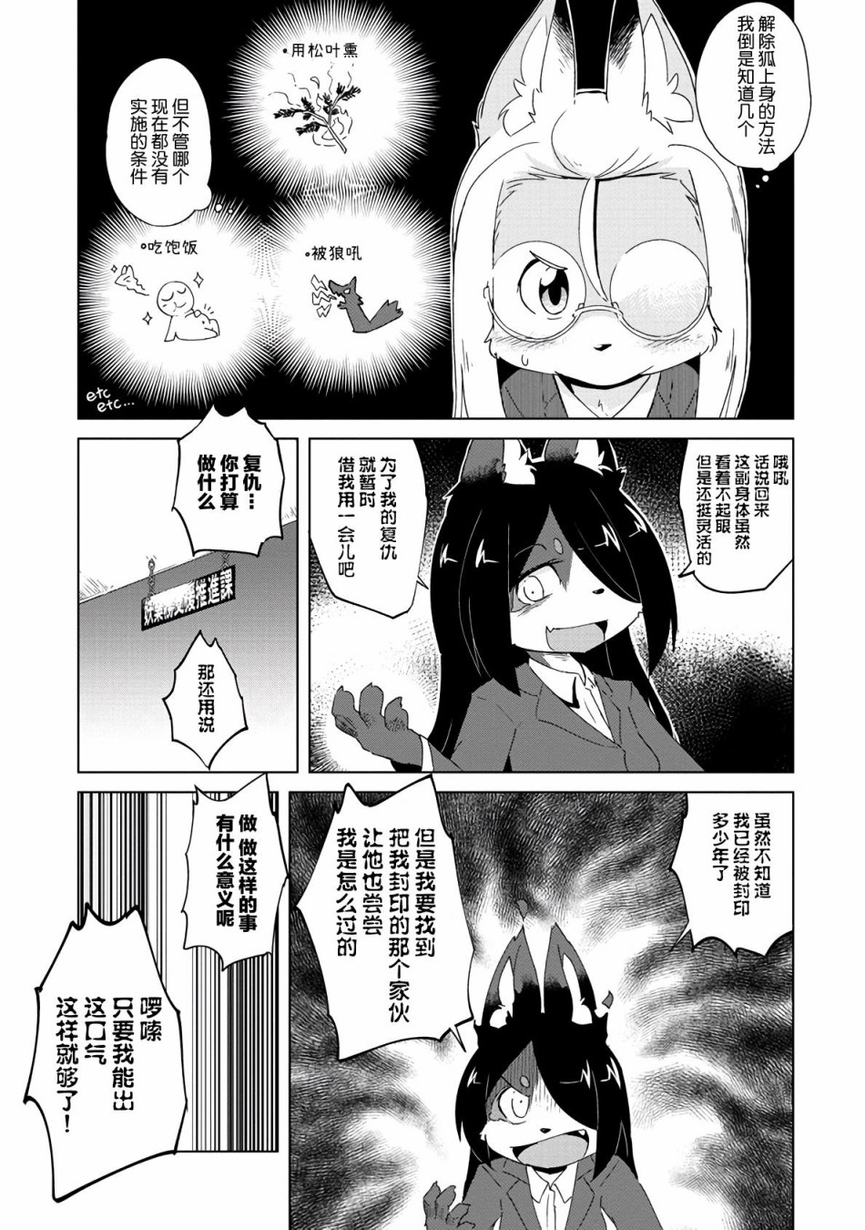 第11话11