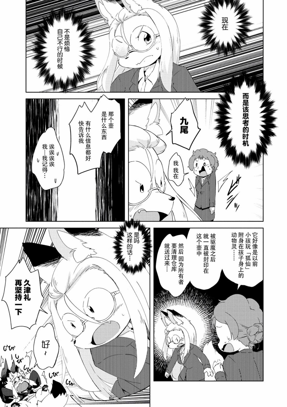 第11话17