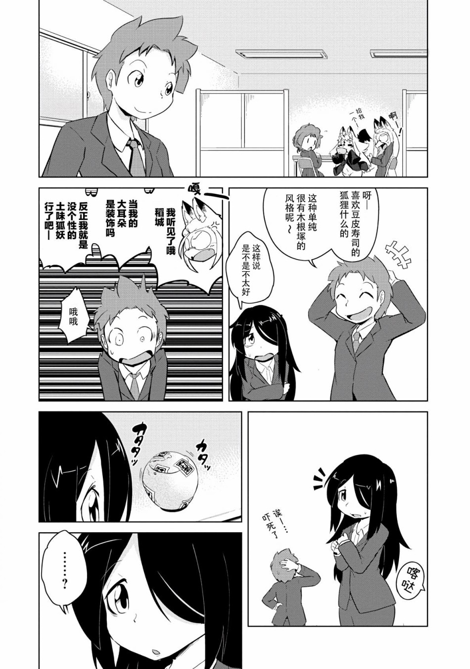 第11话2
