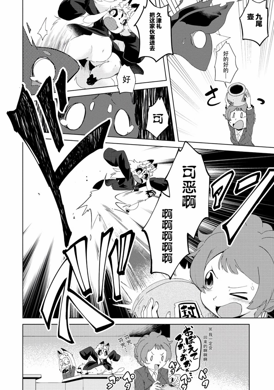 第11话20