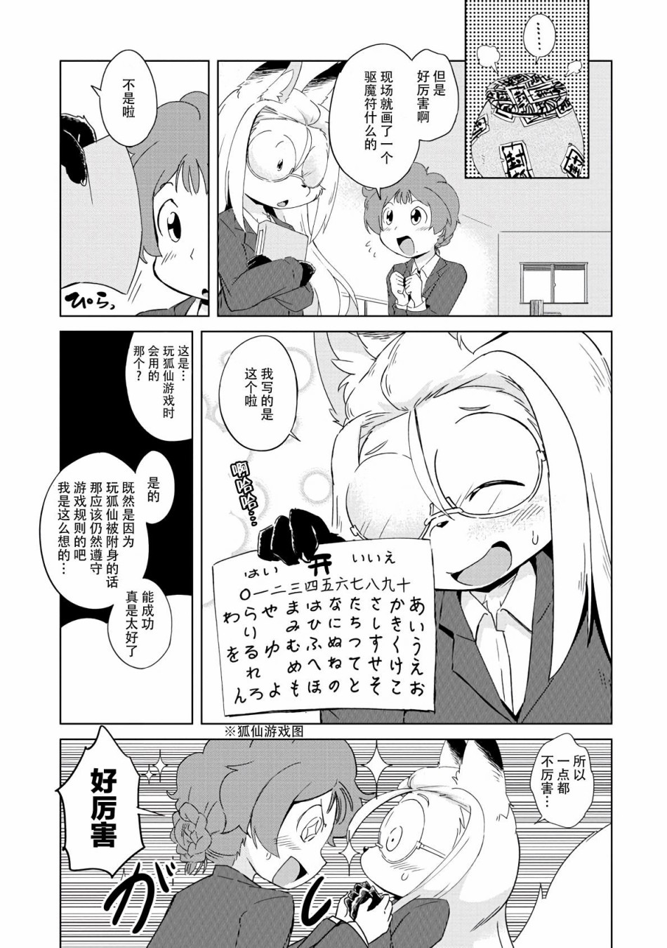 第11话21