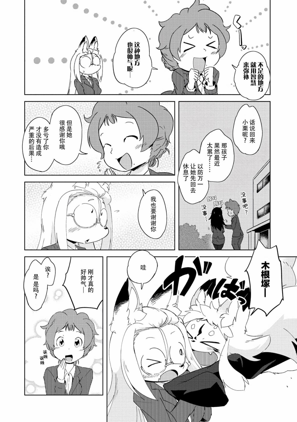 第11话22