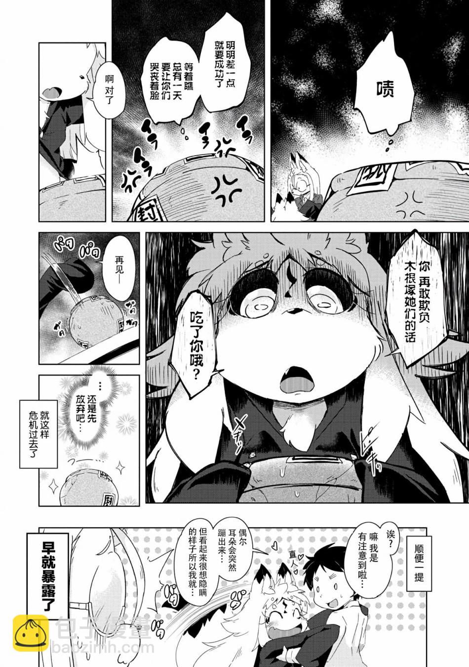 第11话24