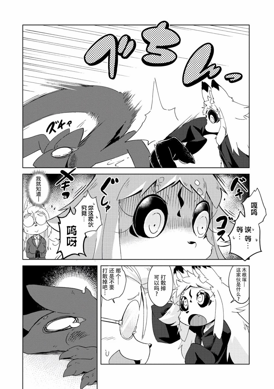 第11话8