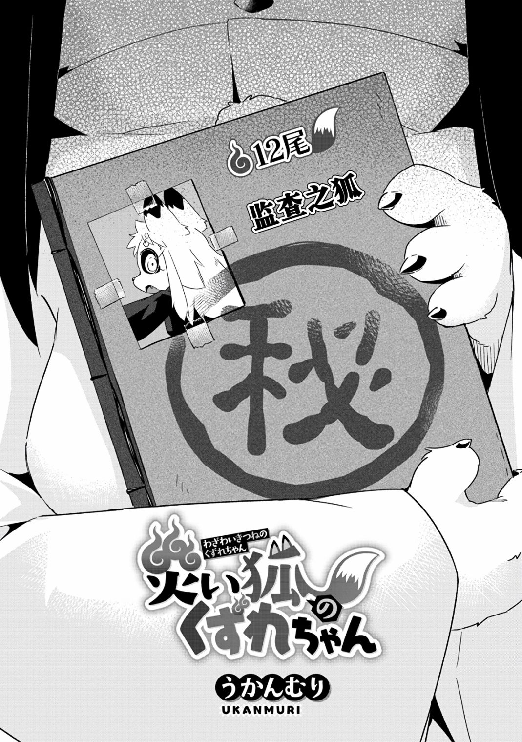 第12话3