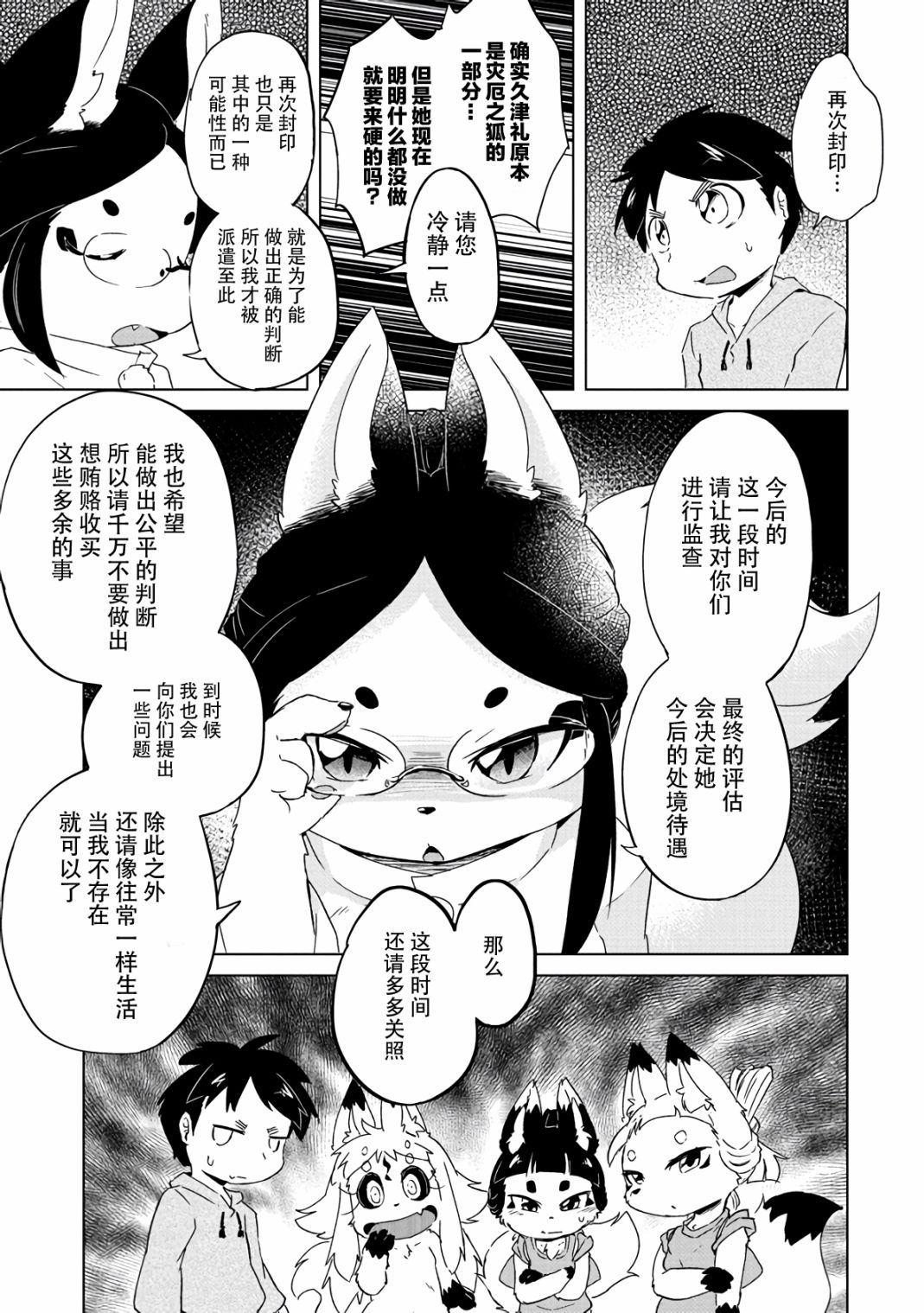 第12话7