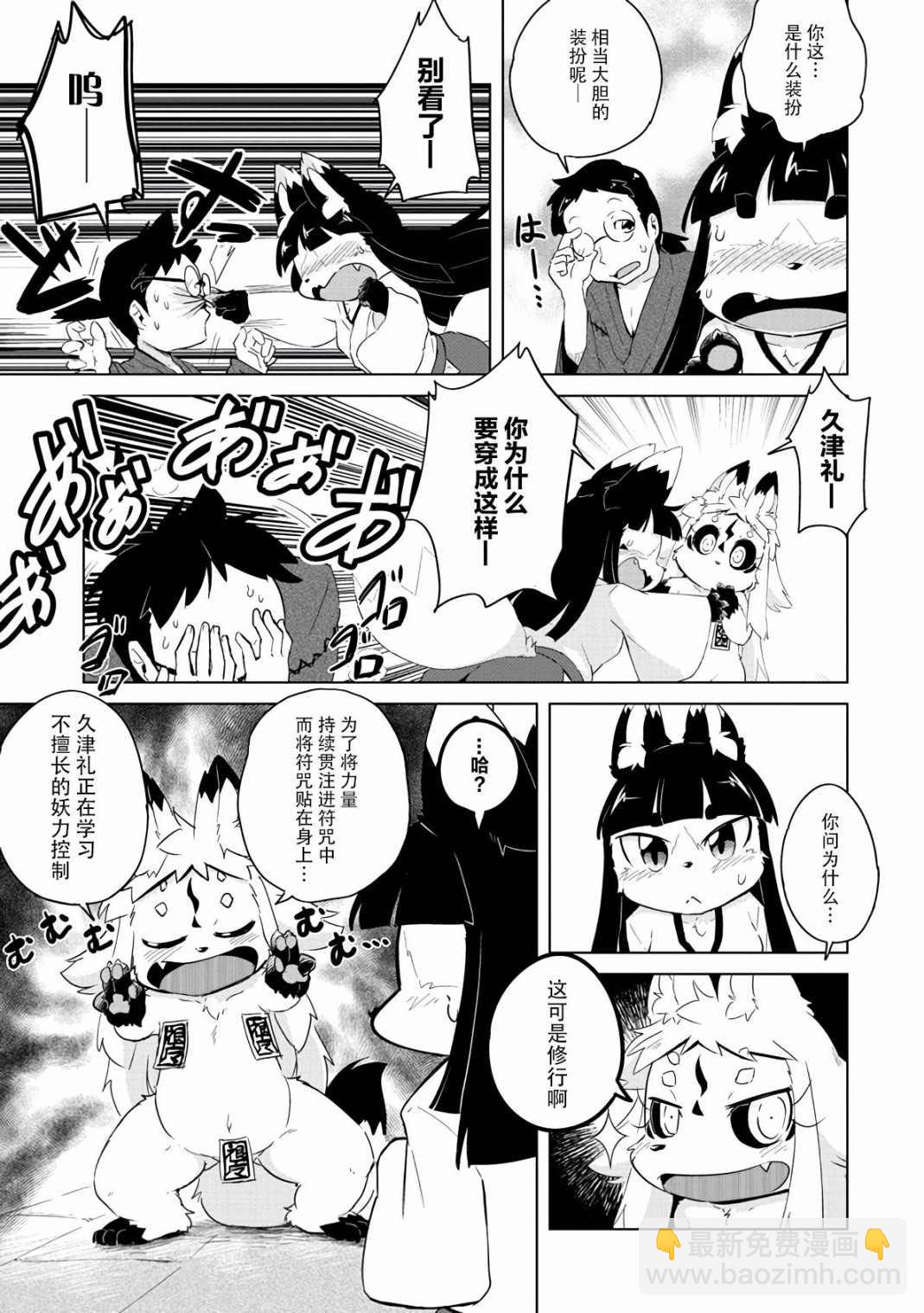 第15话11
