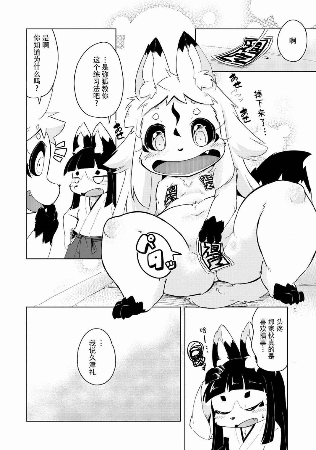 第15话12