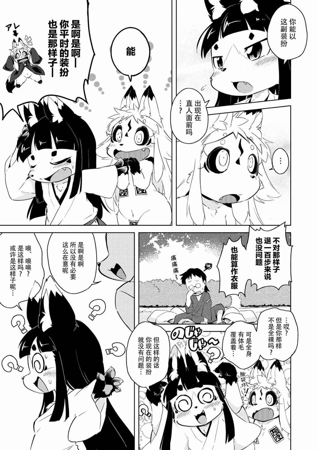 第15话13