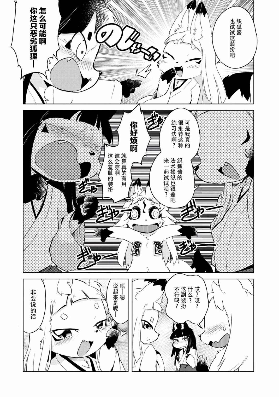 第15话14