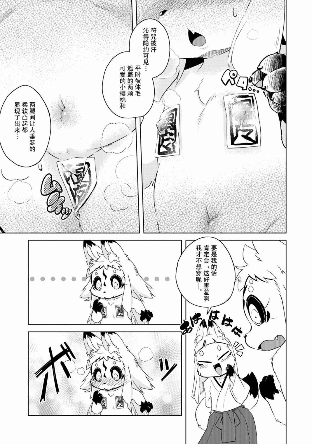 第15话15