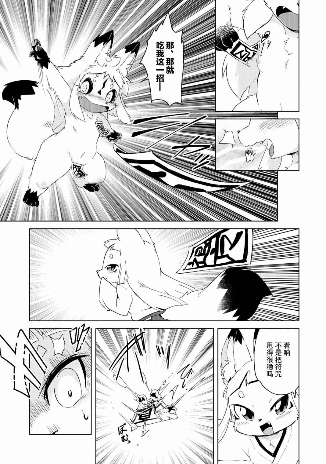 第15话17