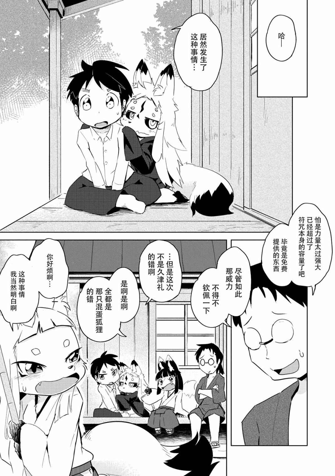 第15话19