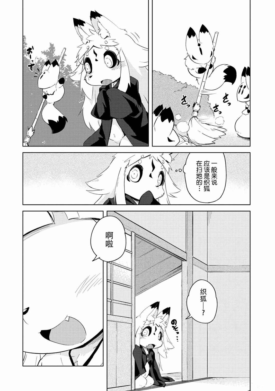 第15话2