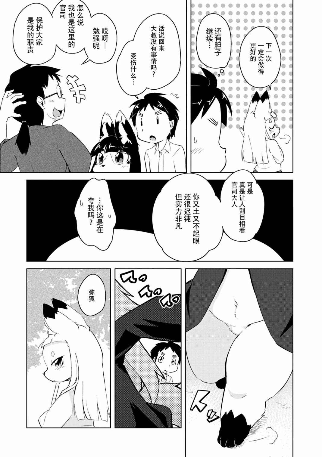 第15话20