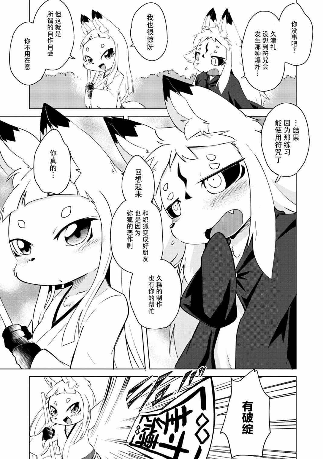 第15话21