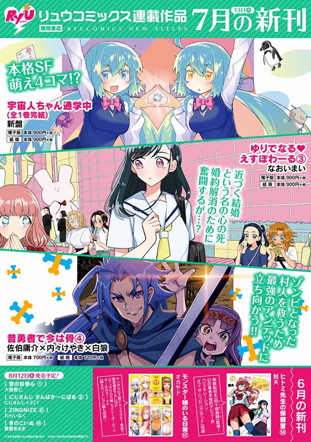 第15话23