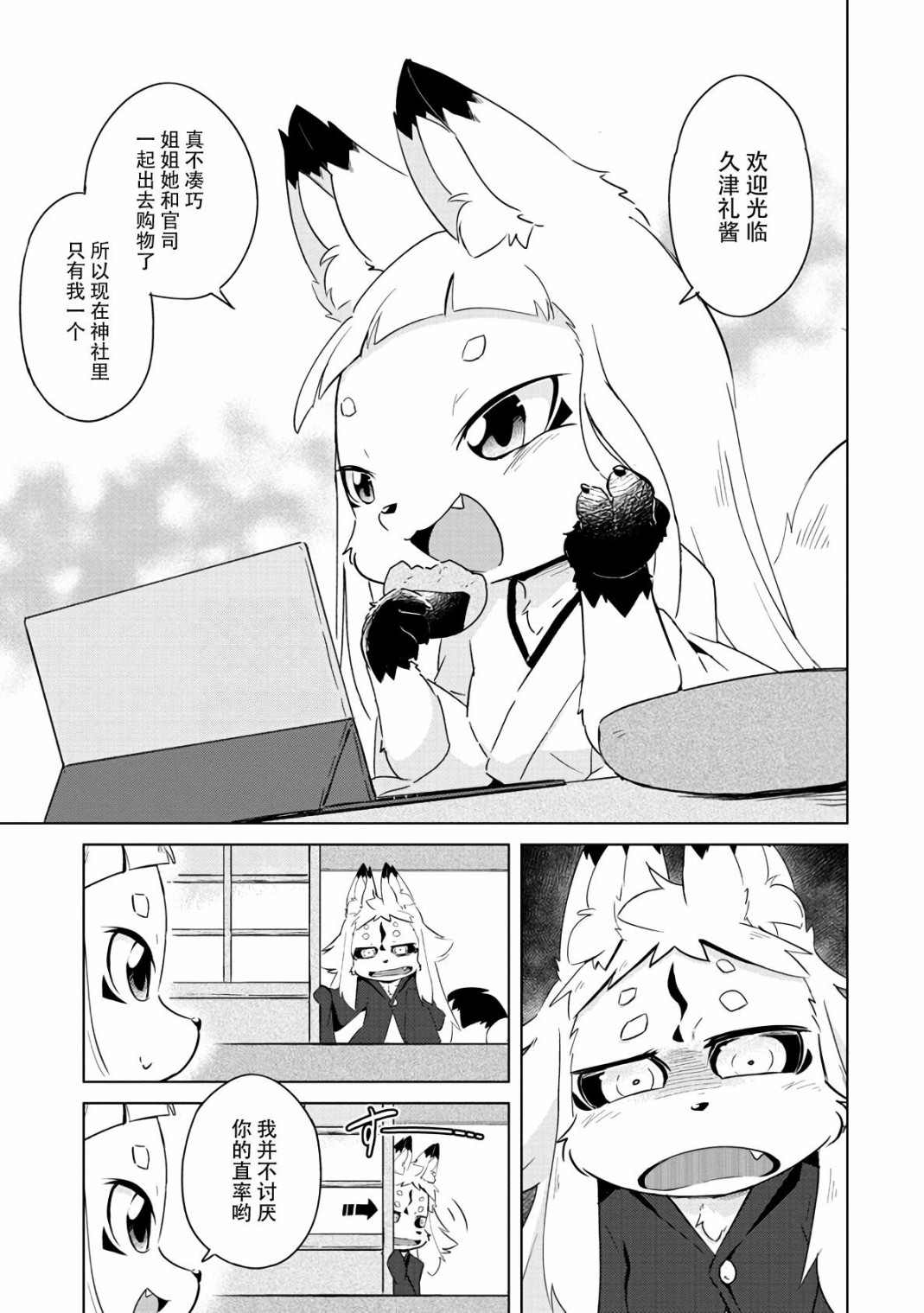 第15话3