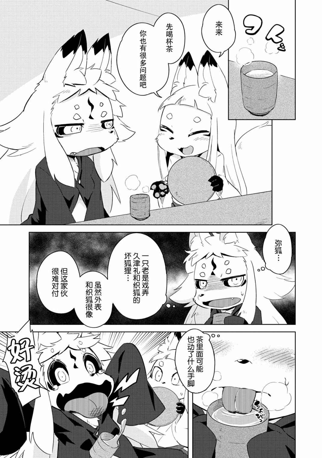 第15话5