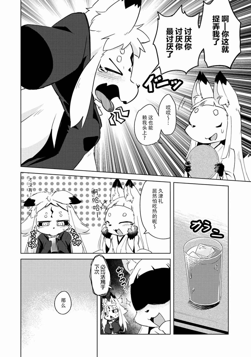 第15话6