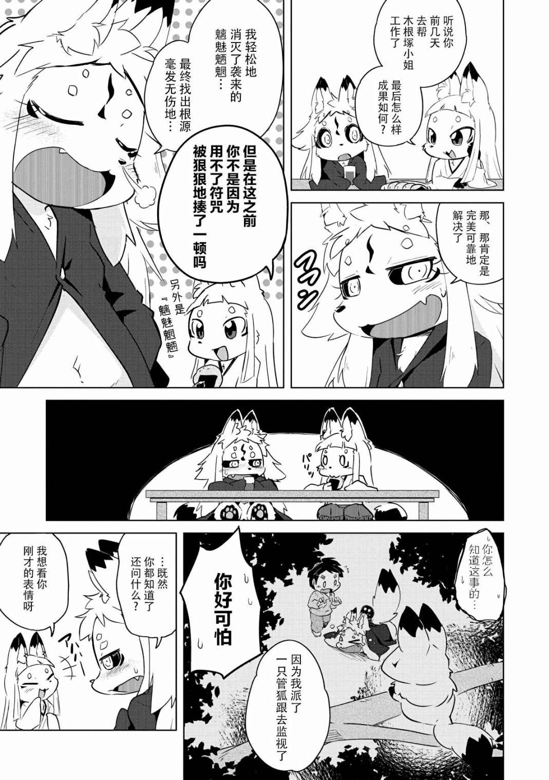 第15话7