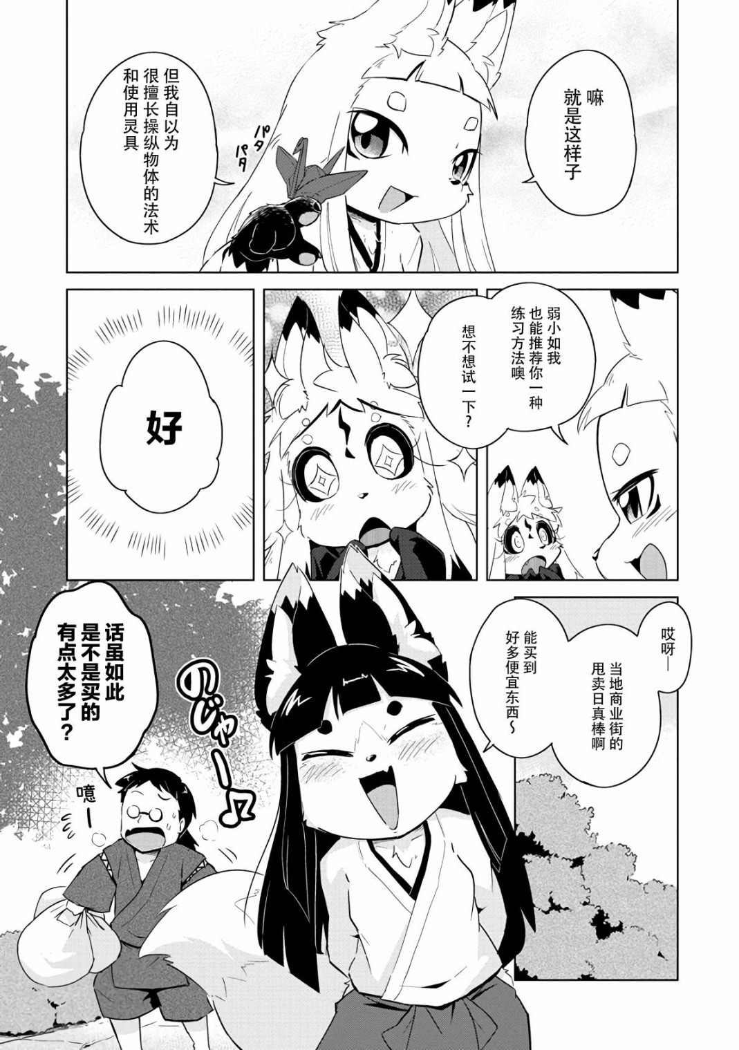 第15话9
